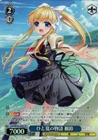 【ヴァイス】SP)サイン付◇ひと夏の物語 観鈴