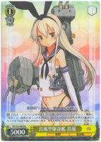 【ヴァイス】RR◇島風型駆逐艦 島風