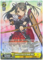 【ヴァイス】RR◇翔鶴型正規空母2番艦 瑞鶴