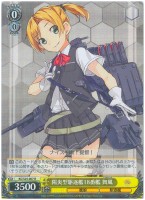 【ヴァイス】R◇陽炎型駆逐艦18番艦 舞風