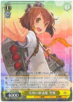 【ヴァイス】R◇奇跡の駆逐艦 雪風
