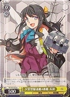 【ヴァイス】U◇夕雲型駆逐艦4番艦 長波