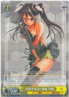 【ヴァイス】プロモ◇利根型重巡1番艦 利根