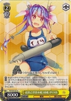 【ヴァイス】U◇巡潜乙型潜水艦3番艦 伊19改