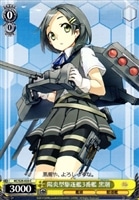 【ヴァイス】C◇陽炎型駆逐艦3番艦 黒潮