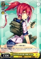 【ヴァイス】C◇海大VI型a潜水艦1番艦 伊168