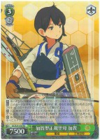 【ヴァイス】SR◇加賀型正規空母 加賀