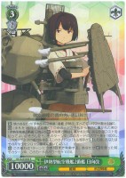【ヴァイス】R◇伊勢型航空戦艦2番艦 日向改