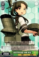 【ヴァイス】U◇綾波型駆逐艦1番艦 綾波