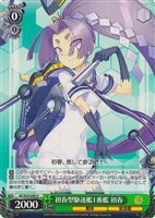 【ヴァイス】U◇初春型駆逐艦1番艦 初春