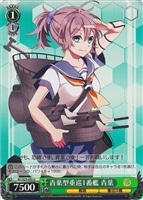 【ヴァイス】U◇青葉型重巡1番艦 青葉