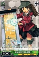 【ヴァイス】U◇龍驤型軽空母 龍驤