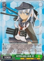 【ヴァイス】C◇暁型駆逐艦2番艦 響