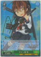 【ヴァイス】SP◇サイン付)ドジッ娘 電