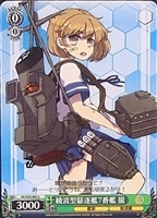 【ヴァイス】C◇綾波型駆逐艦7番艦 朧