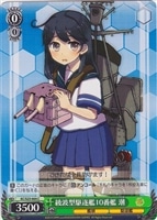 【ヴァイス】C◇綾波型駆逐艦10番艦 潮