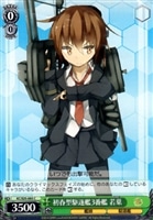 【ヴァイス】C◇初春型駆逐艦3番艦 若葉