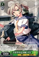 【ヴァイス】C◇青葉型重巡2番艦 衣笠