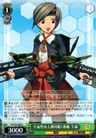 【ヴァイス】C◇千歳型水上機母艦1番艦 千歳