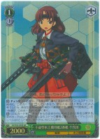 【ヴァイス】SR◇千歳型水上機母艦2番艦 千代田