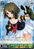 【ヴァイス】C◇高雄型重巡3番艦 摩耶