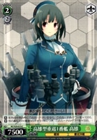 【ヴァイス】C◇高雄型重巡1番艦 高雄