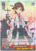 金剛型戦艦１番艦 金剛【ヴァイスシュヴァルツトレカお買得価格通販 