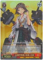 【ヴァイス】SR◇金剛型戦艦2番艦 比叡