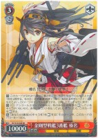 【ヴァイス】RR◇金剛型戦艦3番艦 榛名