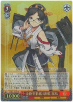 【ヴァイス】SR◇金剛型戦艦4番艦 霧島