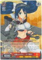 【ヴァイス】R◇旗艦はお任せ!五十鈴改二