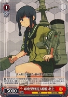 【ヴァイス】U◇球磨型軽巡3番艦 北上