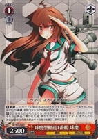 【ヴァイス】U◇球磨型軽巡1番艦 球磨