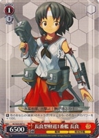【ヴァイス】U◇長良型軽巡1番艦 長良
