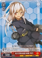 【ヴァイス】C◇睦月型駆逐艦9番艦 菊月