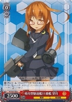 【ヴァイス】C◇睦月型駆逐艦11番艦 望月
