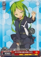 【ヴァイス】C◇睦月型駆逐艦8番艦 長月