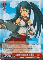 【ヴァイス】C◇長良型軽巡2番艦 五十鈴