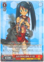 【ヴァイス】プロモ◇長良型軽巡2番艦 五十鈴