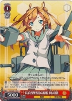 【ヴァイス】C◇長良型軽巡6番艦 阿武隈