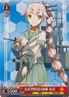 【ヴァイス】C◇長良型軽巡4番艦 由良