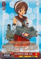 【ヴァイス】C◇長良型軽巡3番艦 名取