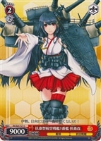 【ヴァイス】C◇扶桑型航空戦艦1番艦 扶桑改