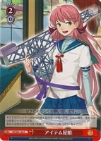 【ヴァイス】C◇アイテム屋娘