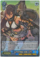 【ヴァイス】SP◇サイン付)長門型戦艦1番艦 長門