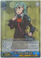 【ヴァイス】SR◇最上型重巡3番艦 鈴谷