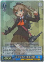 【ヴァイス】SR◇最上型重巡4番艦 熊野