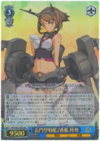【ヴァイス】SR◇長門型戦艦2番艦 陸奥
