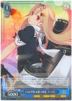 【ヴァイス】R◇白露型駆逐艦4番艦 夕立改二