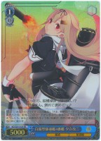 【ヴァイス】SR◇白露型駆逐艦4番艦 夕立改二